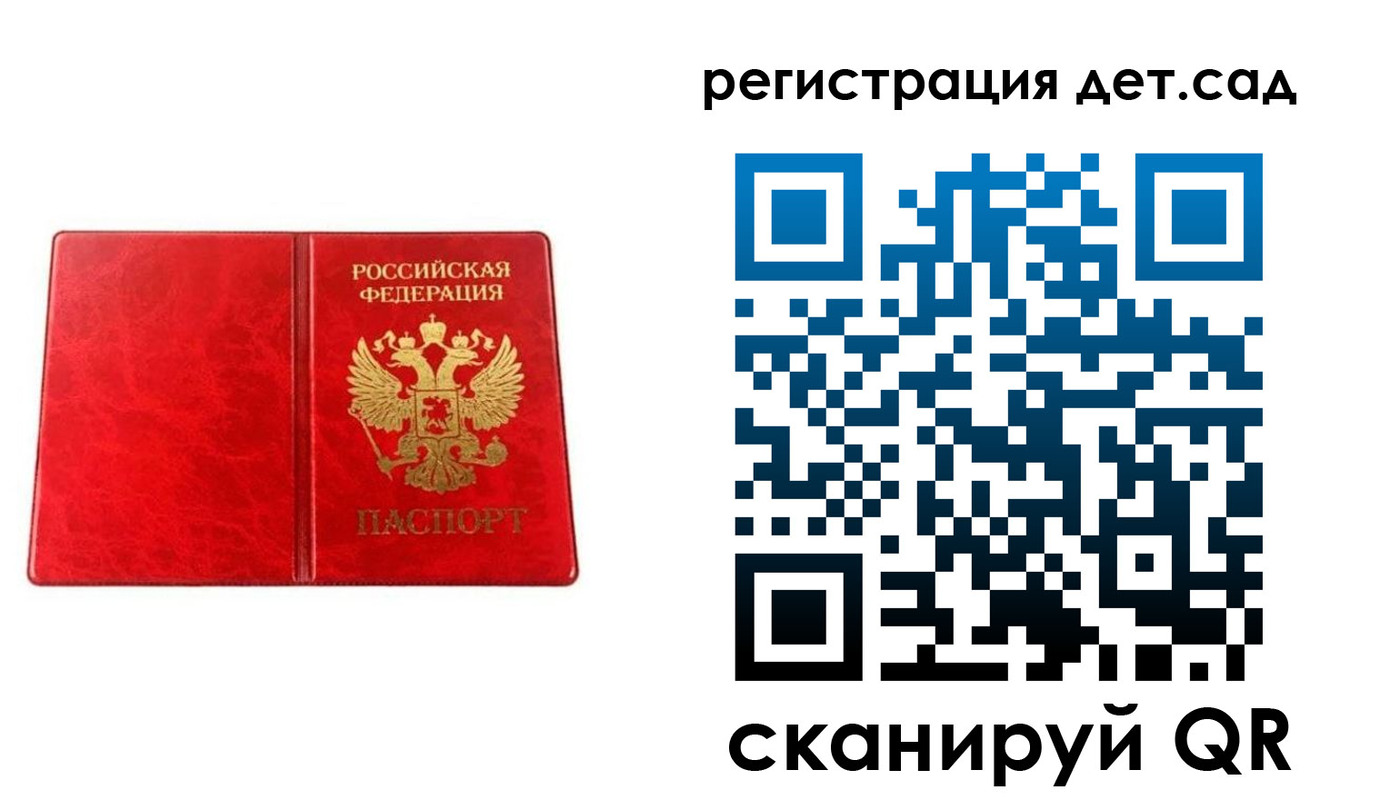 прописка иностранных граждан в Вельске