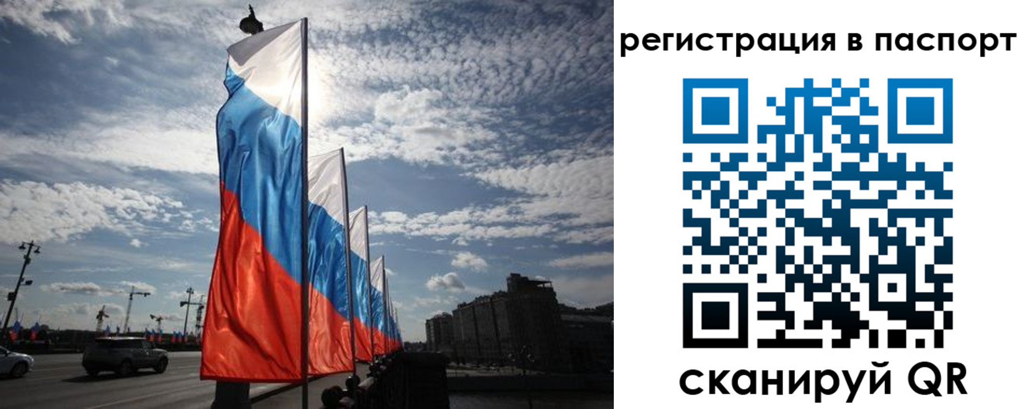 временная регистрация 2025 в Вельске