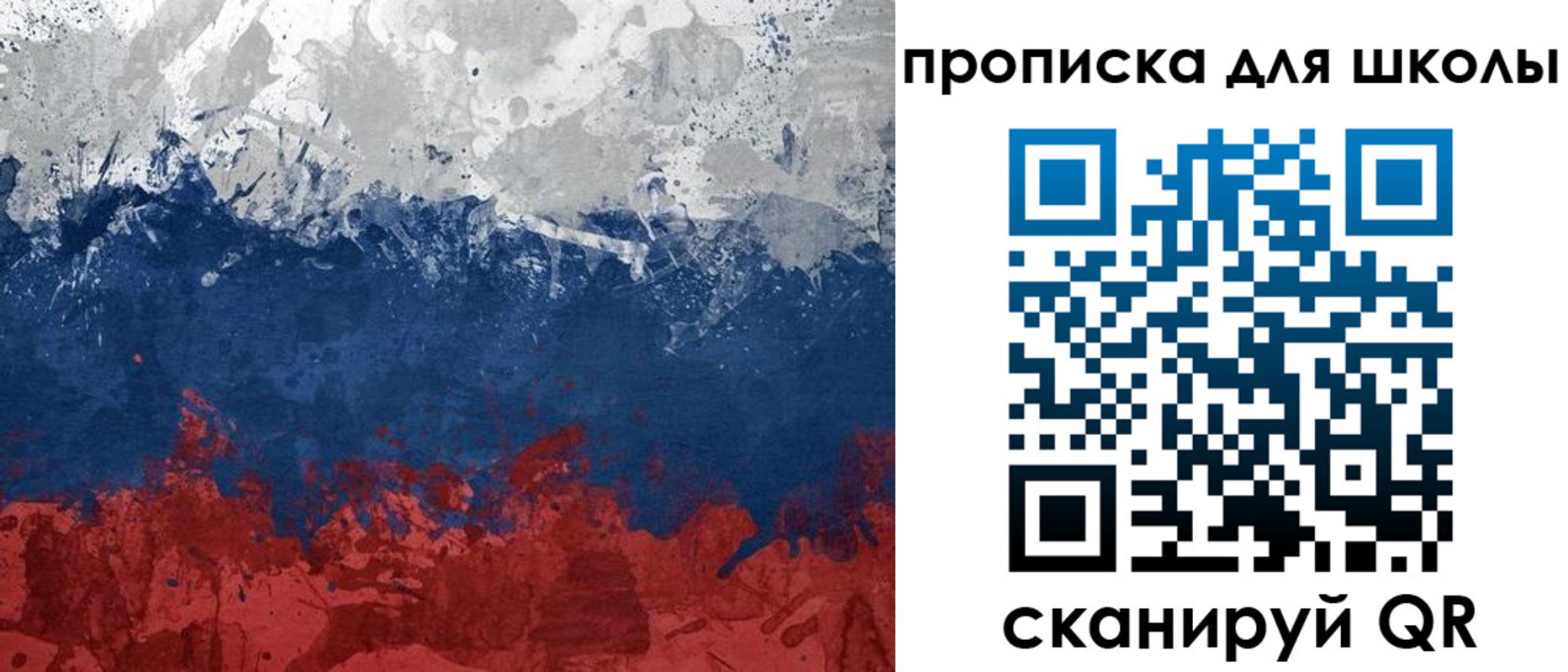 прописка для работы в Вельске