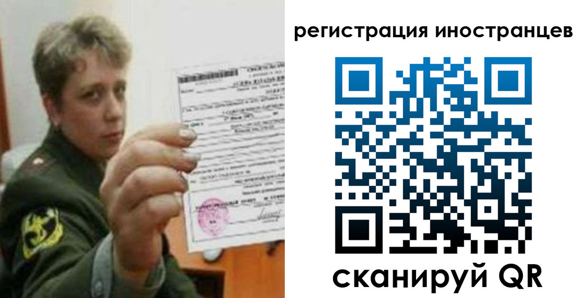 прописка иностранных граждан в Вельске