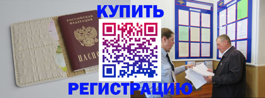временная регистрация надежно в Вельске