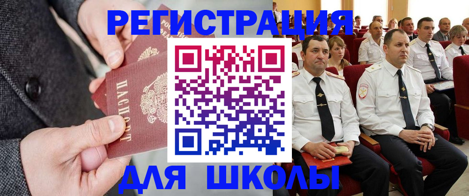 прописка 2025 в Вельске
