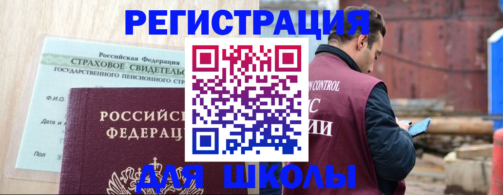 прописка для работы в Вельске
