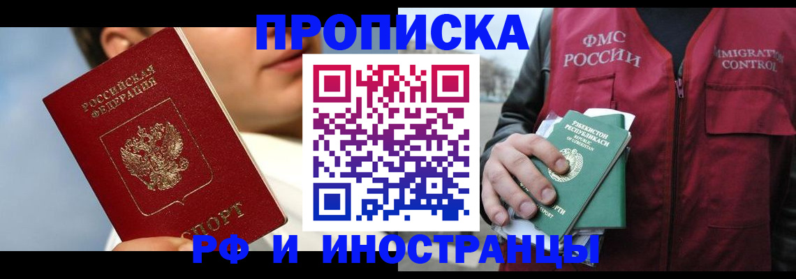 где прописаться в Вельске