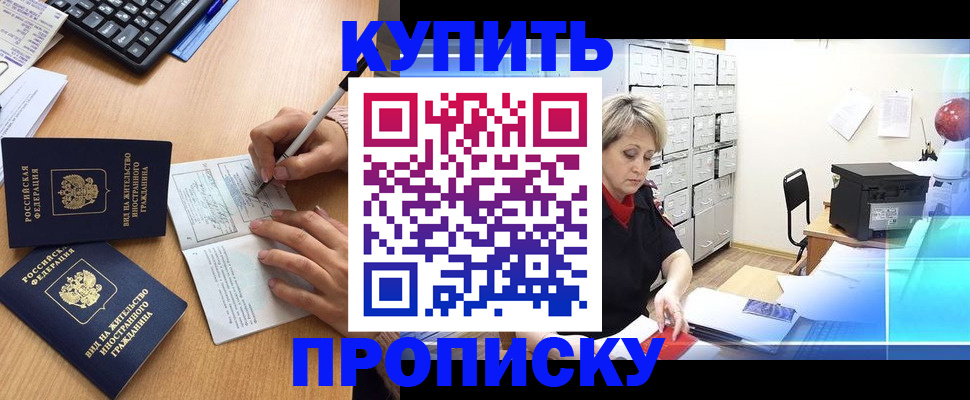 временная регистрация гарантия в Вельске