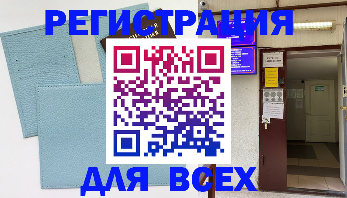 прописка гарантия в Вельске